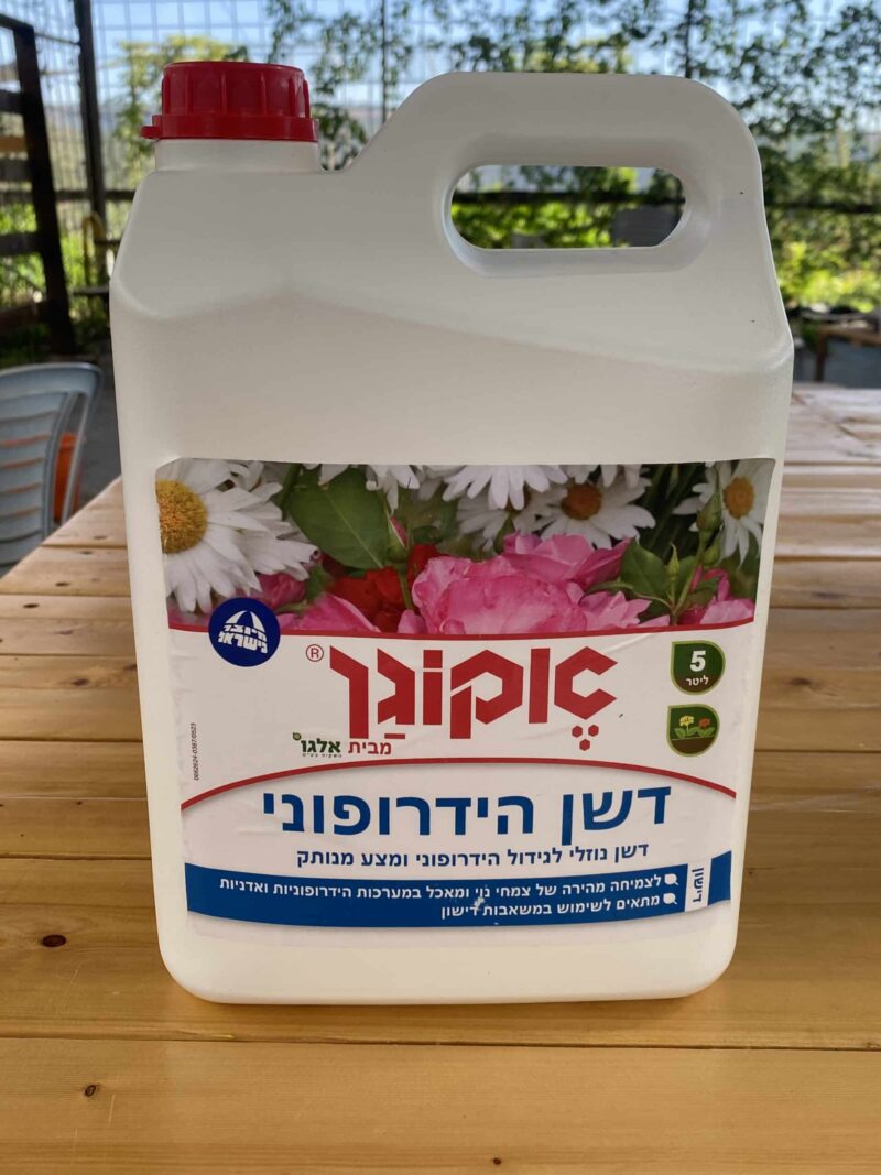 דשן הידרופוני 5 ליטר