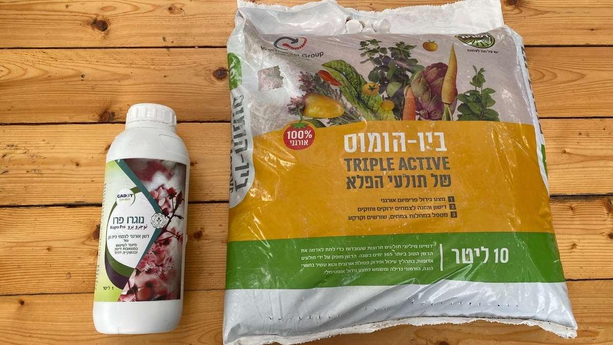 הומוס תולעים להעשרת עציצים ואדניות